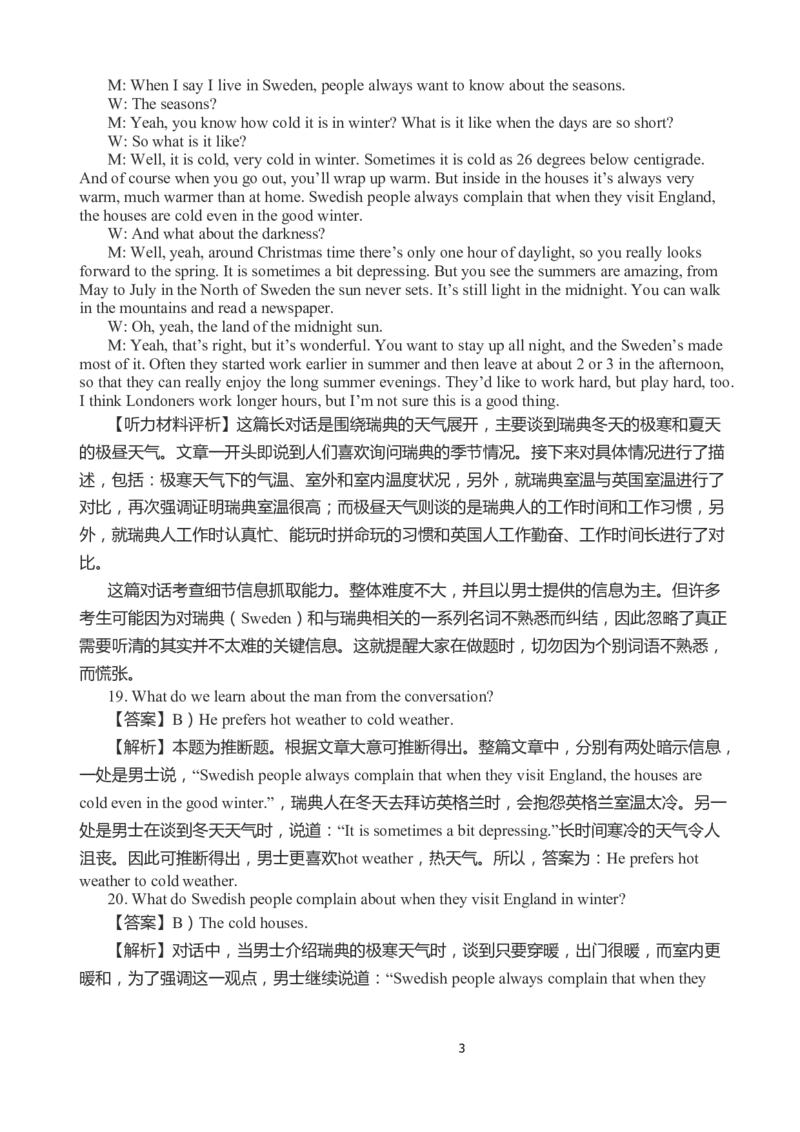 2011年12月英语四级听力答案解析_大学英语四级+六级_四级真题_专项_四级听力专项_2010-2015_2010-2012四级_答案解析