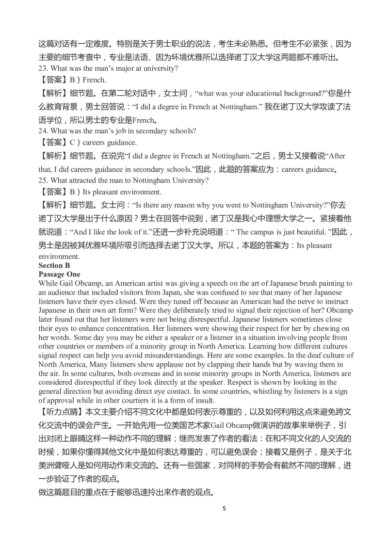 2011年12月英语四级听力答案解析_大学英语四级+六级_四级真题_专项_四级听力专项_2010-2015_2010-2012四级_答案解析