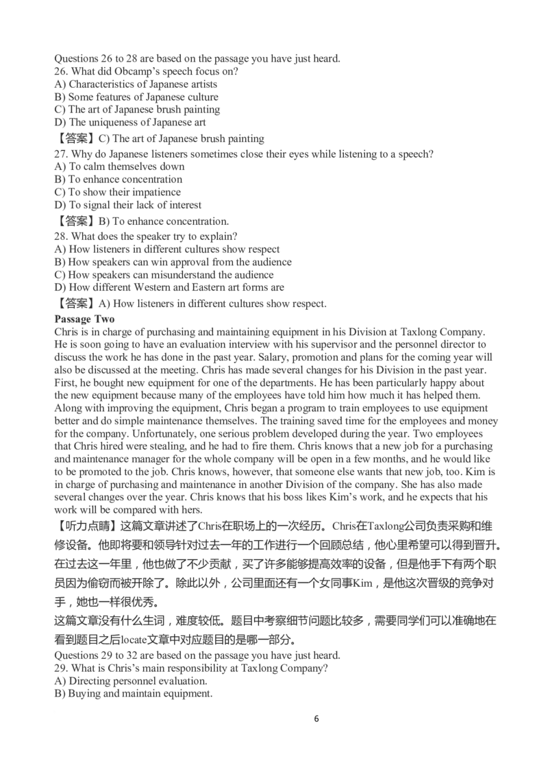 2011年12月英语四级听力答案解析_大学英语四级+六级_四级真题_专项_四级听力专项_2010-2015_2010-2012四级_答案解析
