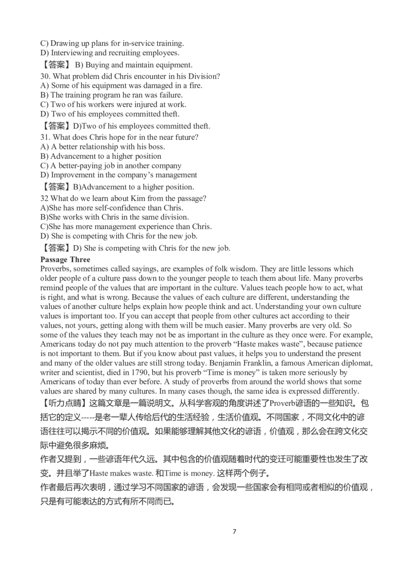 2011年12月英语四级听力答案解析_大学英语四级+六级_四级真题_专项_四级听力专项_2010-2015_2010-2012四级_答案解析