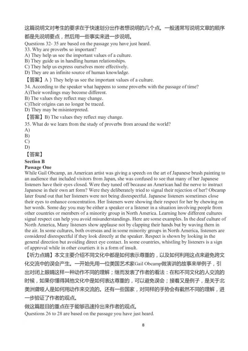 2011年12月英语四级听力答案解析_大学英语四级+六级_四级真题_专项_四级听力专项_2010-2015_2010-2012四级_答案解析