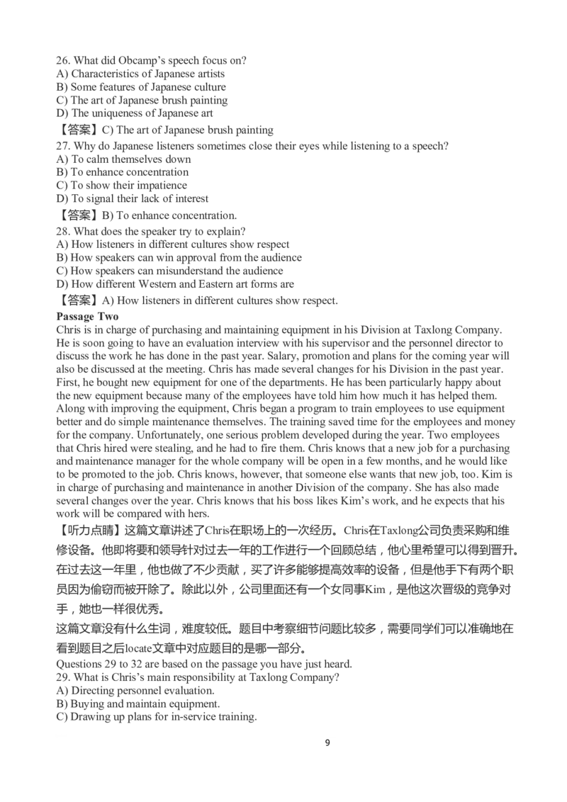 2011年12月英语四级听力答案解析_大学英语四级+六级_四级真题_专项_四级听力专项_2010-2015_2010-2012四级_答案解析