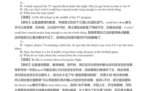 2011年12月英语四级听力答案解析_大学英语四级+六级_四级真题_专项_四级听力专项_2010-2015_2010-2012四级_答案解析