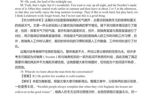 2011年12月英语四级听力答案解析_大学英语四级+六级_四级真题_专项_四级听力专项_2010-2015_2010-2012四级_答案解析