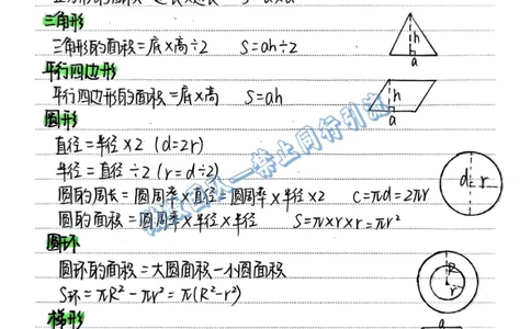 小学数学必会口诀（分享版）_小学全网线上同款资料_26号文件5上6上数学