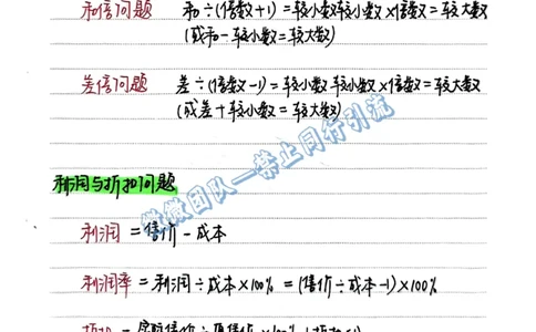 小学数学必会口诀（分享版）_小学全网线上同款资料_26号文件5上6上数学