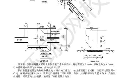 14.（董雨佳）2025一建市政案例专项-案例14_2026年一级建造师_2026年一建市政_2025年一建市政SVIP_04-冲刺串讲✿考点强化✿小灶集训_32-市政《案例专项班》董雨佳HQ推荐