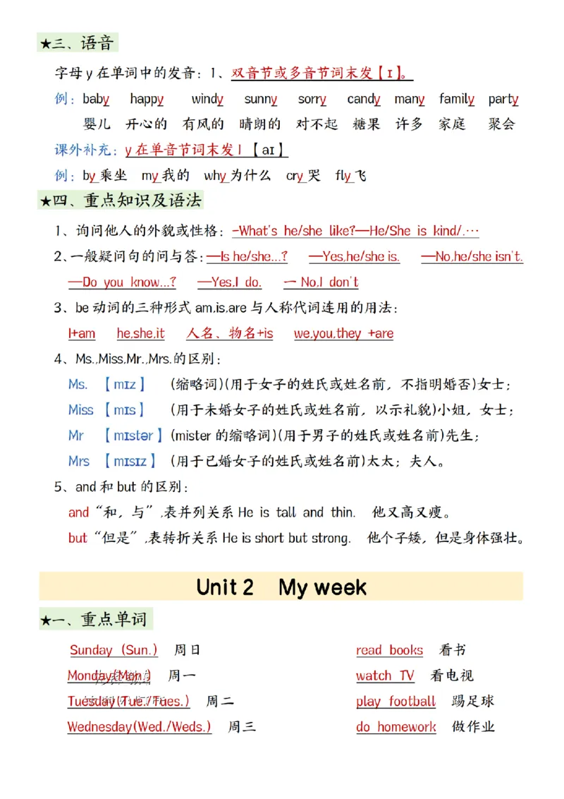 五年级（上）英语重点知识汇总（人教PEP版）(OCR)_🍎⭐️期中知识汇总pep25年上册