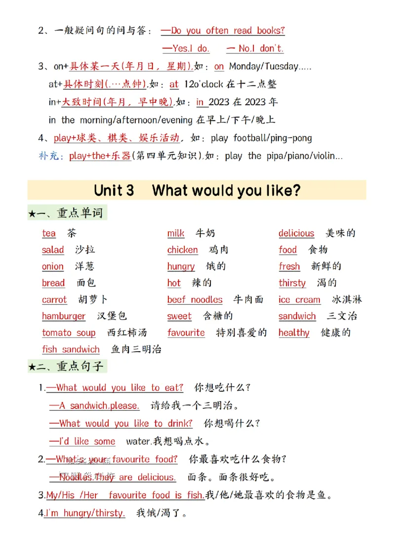 五年级（上）英语重点知识汇总（人教PEP版）(OCR)_🍎⭐️期中知识汇总pep25年上册