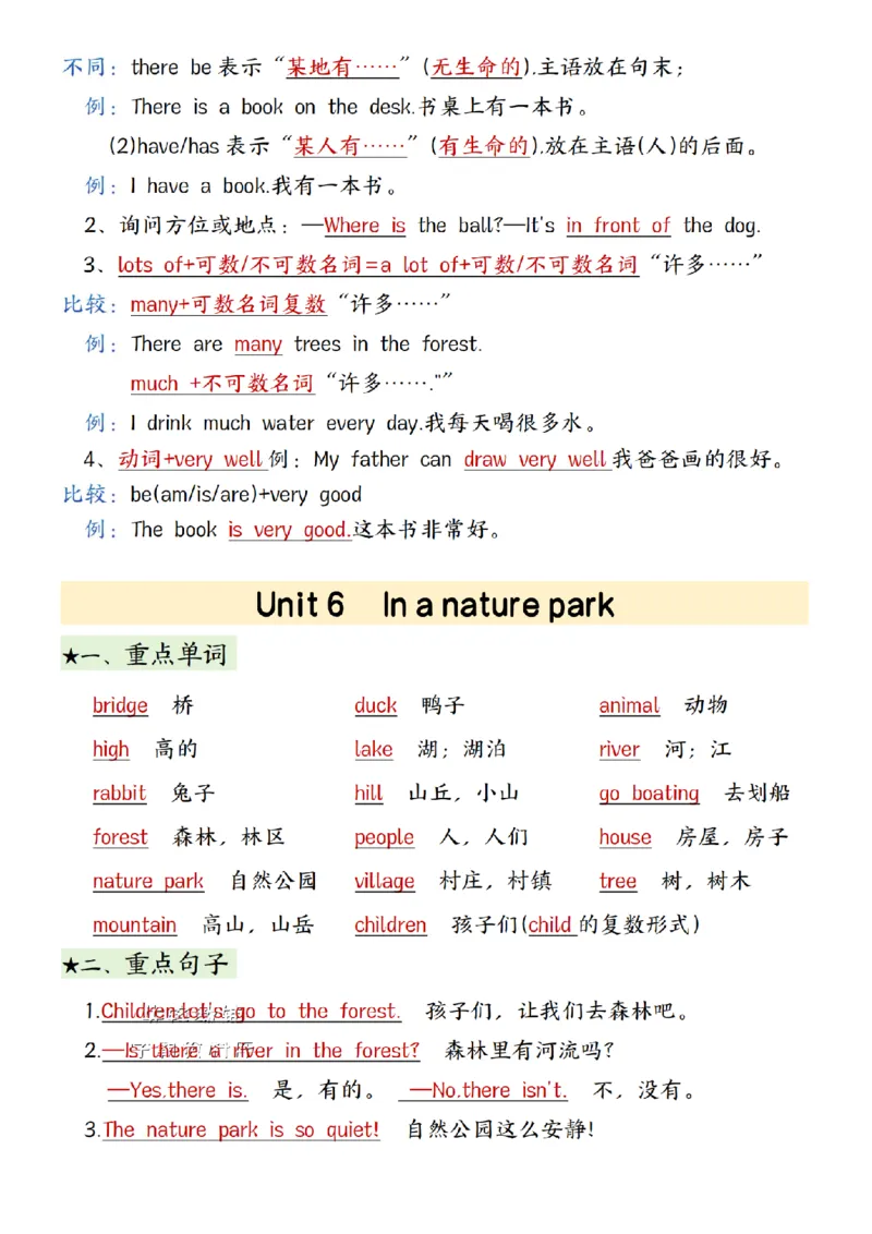 五年级（上）英语重点知识汇总（人教PEP版）(OCR)_🍎⭐️期中知识汇总pep25年上册