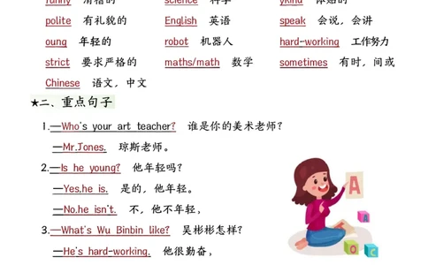 五年级（上）英语重点知识汇总（人教PEP版）(OCR)_🍎⭐️期中知识汇总pep25年上册