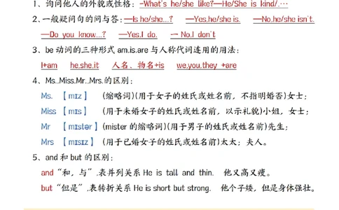 五年级（上）英语重点知识汇总（人教PEP版）(OCR)_🍎⭐️期中知识汇总pep25年上册