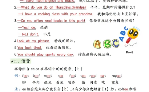 五年级（上）英语重点知识汇总（人教PEP版）(OCR)_🍎⭐️期中知识汇总pep25年上册