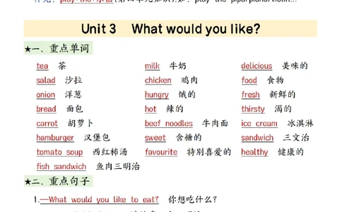五年级（上）英语重点知识汇总（人教PEP版）(OCR)_🍎⭐️期中知识汇总pep25年上册