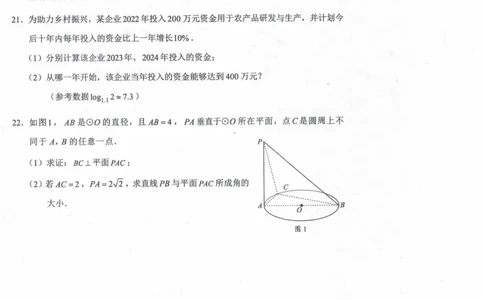 2023年春季高考数学（B卷）_普高真题卷_广东数学普高学考(春考)_真题卷(2020-2025)