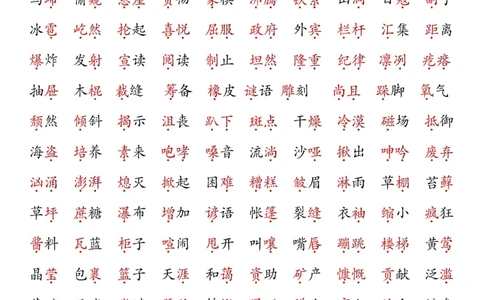 六上期中高频考点2_🍎⭐️期中知识汇总语文25年上册_六上