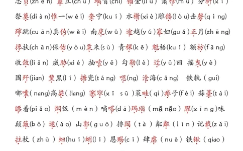 六上期中高频考点2_🍎⭐️期中知识汇总语文25年上册_六上