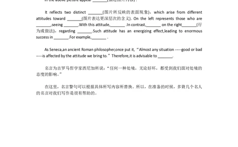 13、观点论述_大学英语四级+六级_四六级作文模板+单词_四级作文模板