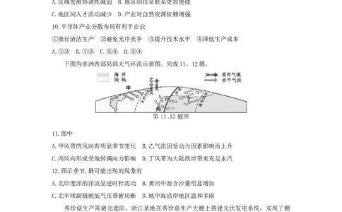 2021年高考地理试卷（浙江）（1月）（空白卷）_地理历年高考真题_新&middot;Word版2008-2025&middot;高考地理真题_地理（按试卷类型分类）2008-2025_自主命题卷&middot;地理（2008-2025）
