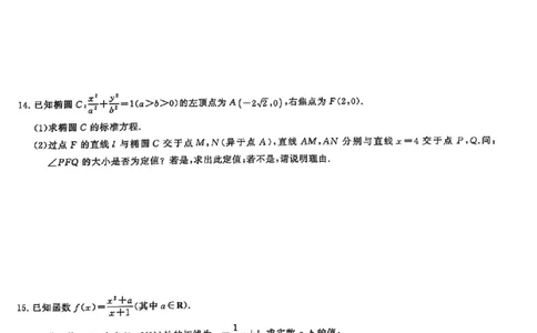 2024体育单招终极冲刺卷数学（10套）_006体育资料_数学2018-2025真题+57套模拟卷_2024（新考纲）全国体育单招全真模拟卷（数学）（51套）