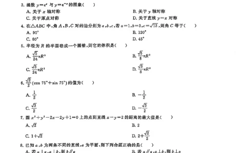 2024体育单招终极冲刺卷数学（10套）_006体育资料_数学2018-2025真题+57套模拟卷_2024（新考纲）全国体育单招全真模拟卷（数学）（51套）
