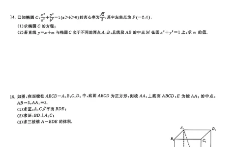 2024体育单招终极冲刺卷数学（10套）_006体育资料_数学2018-2025真题+57套模拟卷_2024（新考纲）全国体育单招全真模拟卷（数学）（51套）