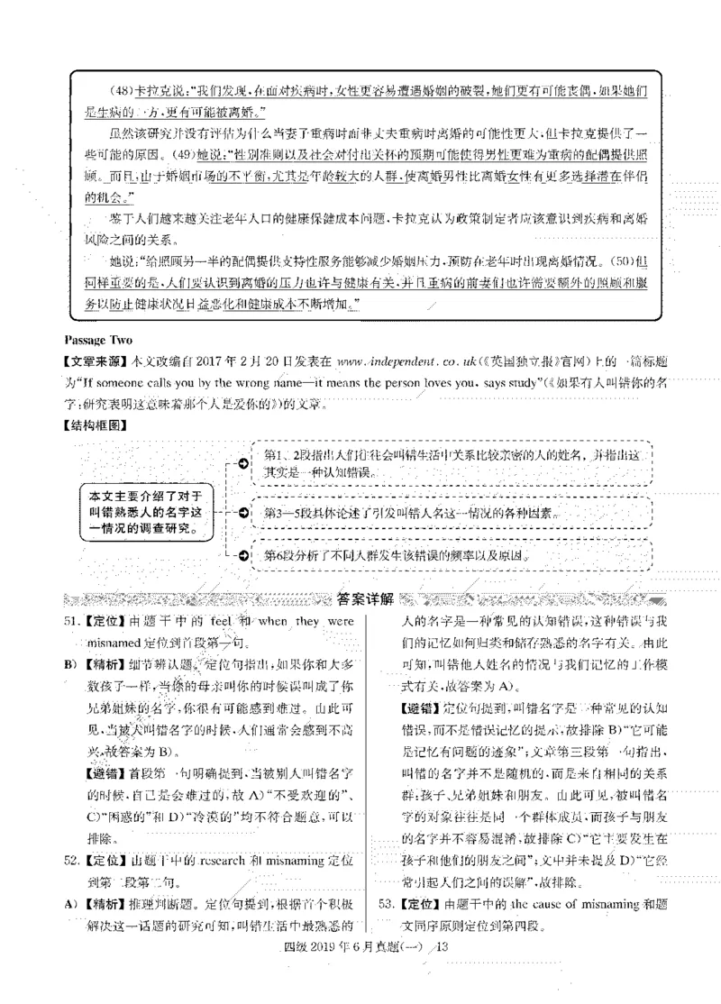 2019年06月四级阅读解析全3套_大学英语四级+六级_四级真题_专项_四级仔细阅读_四级仔细阅读解析