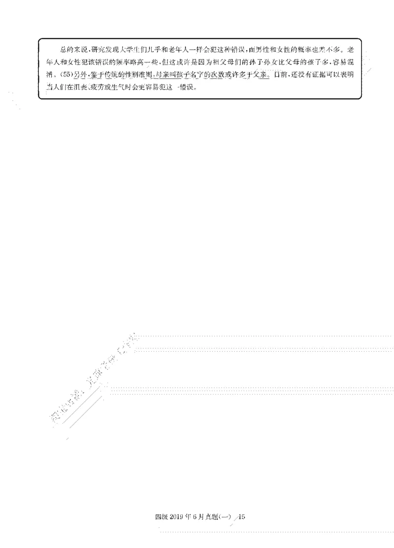 2019年06月四级阅读解析全3套_大学英语四级+六级_四级真题_专项_四级仔细阅读_四级仔细阅读解析