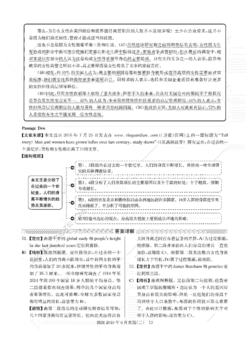 2019年06月四级阅读解析全3套_大学英语四级+六级_四级真题_专项_四级仔细阅读_四级仔细阅读解析