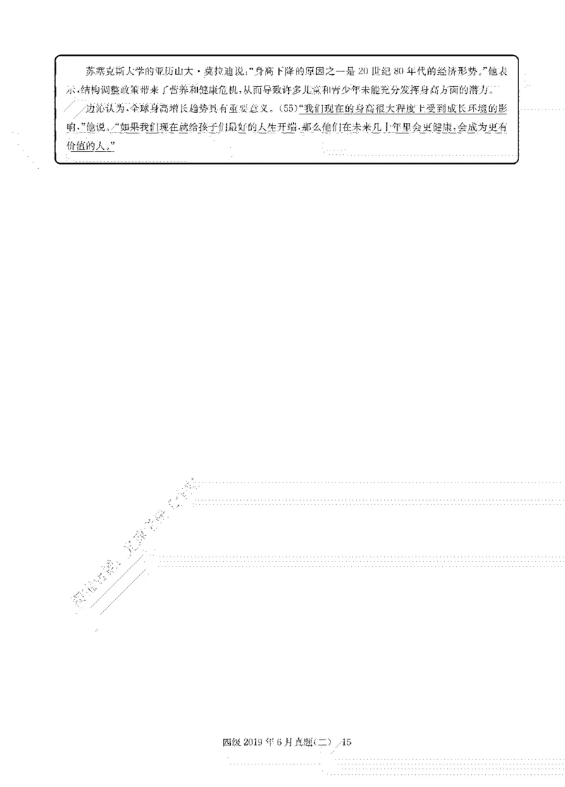 2019年06月四级阅读解析全3套_大学英语四级+六级_四级真题_专项_四级仔细阅读_四级仔细阅读解析