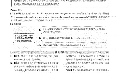 2019年06月四级阅读解析全3套_大学英语四级+六级_四级真题_专项_四级仔细阅读_四级仔细阅读解析