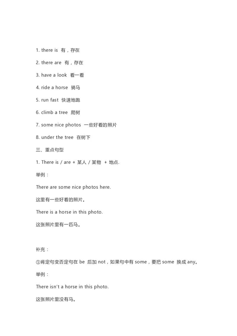 四（上）外研版英语知识点汇总_上册_四（上）英语试卷_四（上）外研版英语重点与练习