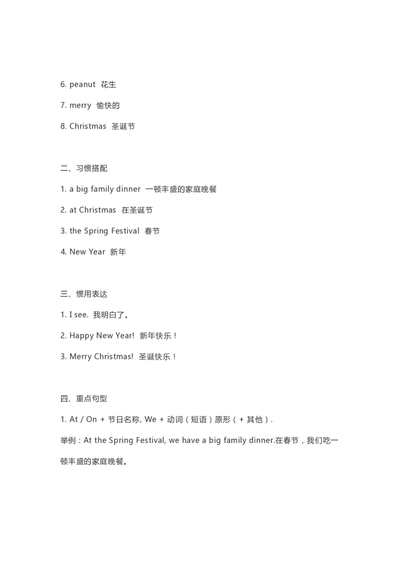 四（上）外研版英语知识点汇总_上册_四（上）英语试卷_四（上）外研版英语重点与练习