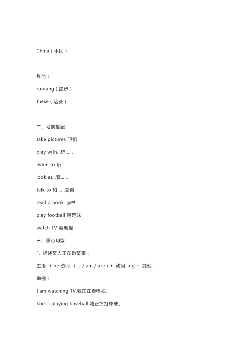 四（上）外研版英语知识点汇总_上册_四（上）英语试卷_四（上）外研版英语重点与练习