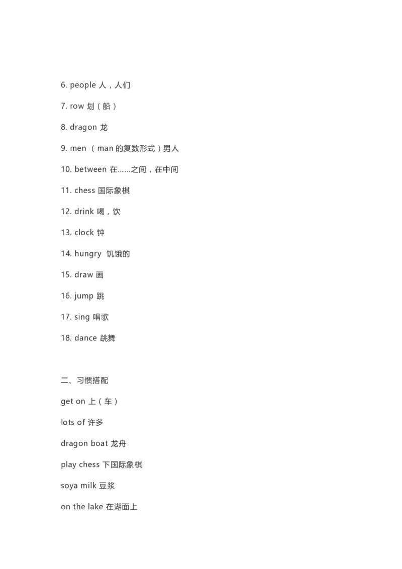 四（上）外研版英语知识点汇总_上册_四（上）英语试卷_四（上）外研版英语重点与练习