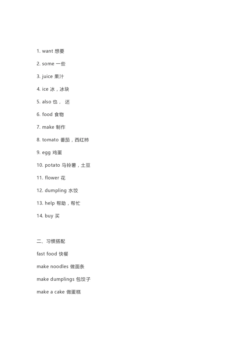 四（上）外研版英语知识点汇总_上册_四（上）英语试卷_四（上）外研版英语重点与练习