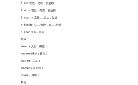 四（上）外研版英语知识点汇总_上册_四（上）英语试卷_四（上）外研版英语重点与练习