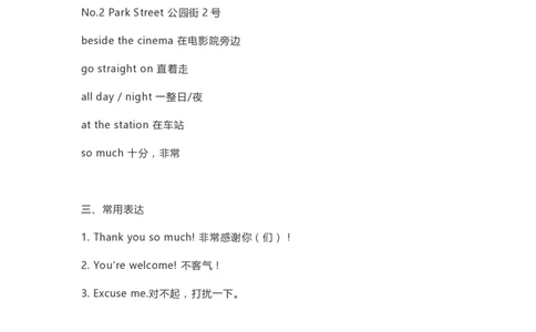 四（上）外研版英语知识点汇总_上册_四（上）英语试卷_四（上）外研版英语重点与练习