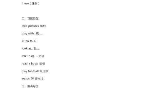 四（上）外研版英语知识点汇总_上册_四（上）英语试卷_四（上）外研版英语重点与练习