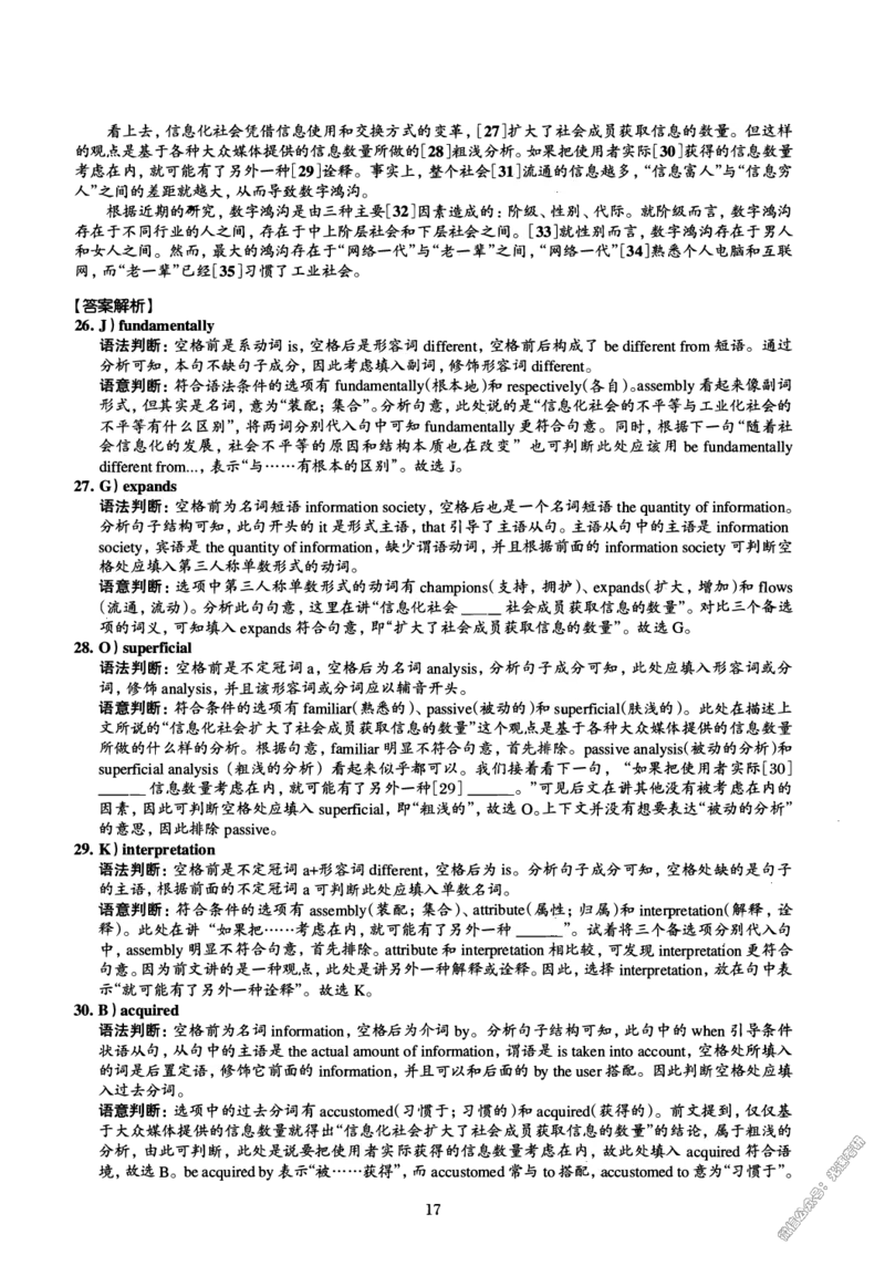 2015.12英语四级选词填空解析第3套_大学英语四级+六级_四级真题_专项_四级选词填空_四级选词填空解析