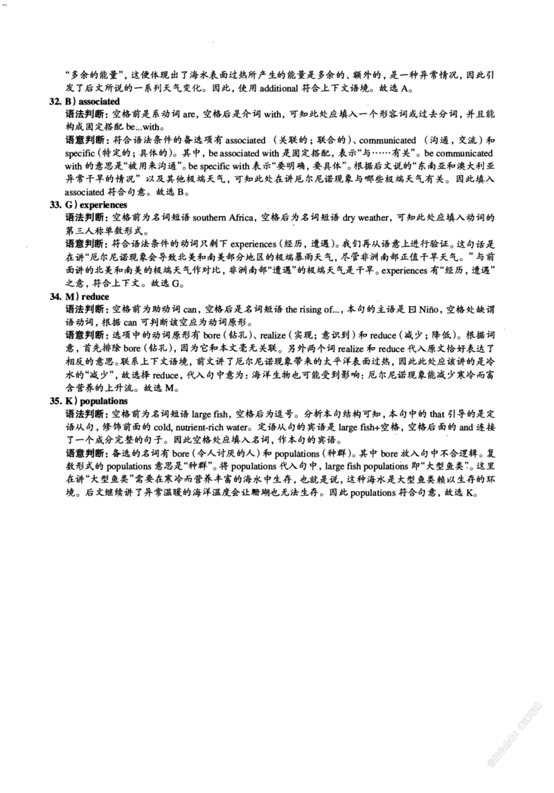 2015.12英语四级选词填空解析第3套_大学英语四级+六级_四级真题_专项_四级选词填空_四级选词填空解析