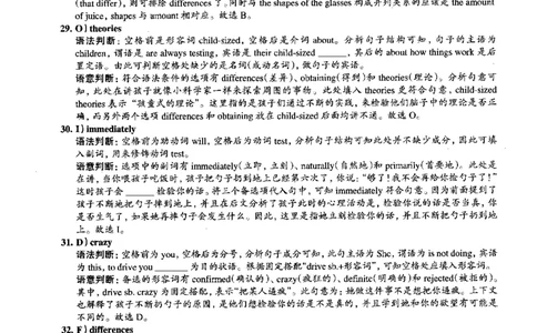 2015.12英语四级选词填空解析第3套_大学英语四级+六级_四级真题_专项_四级选词填空_四级选词填空解析