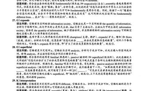 2015.12英语四级选词填空解析第3套_大学英语四级+六级_四级真题_专项_四级选词填空_四级选词填空解析