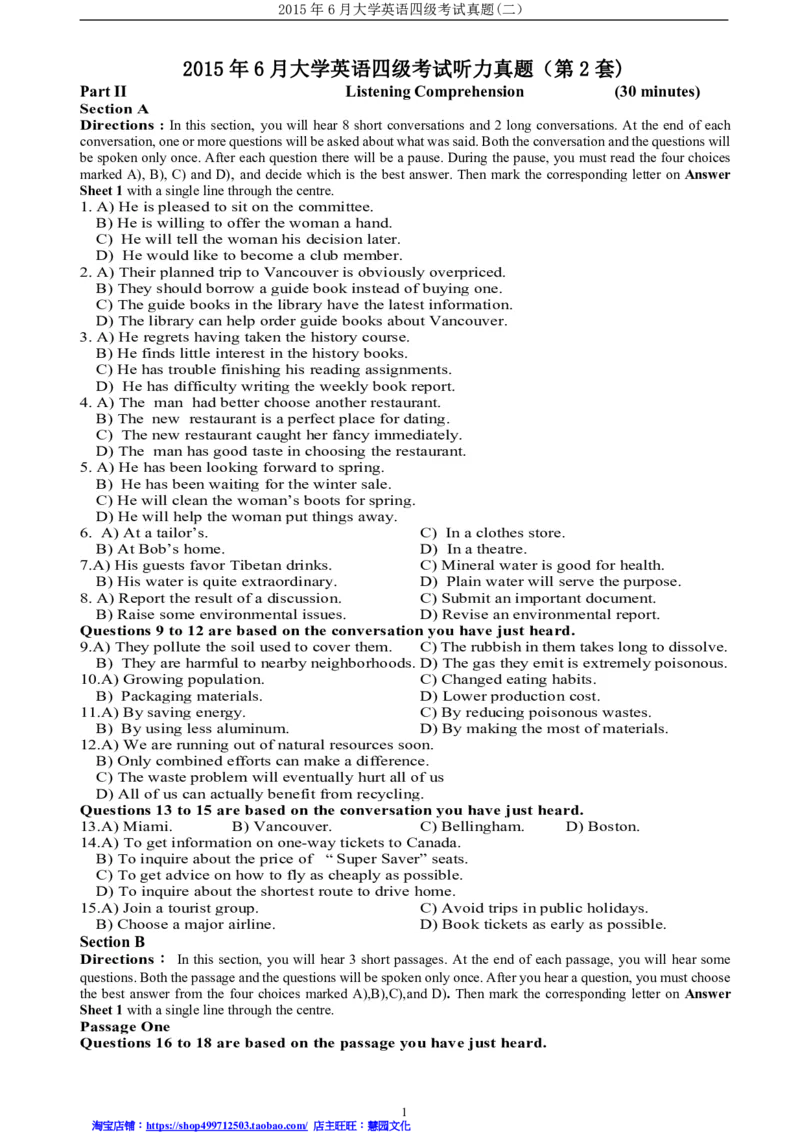 2015年6月四级听力真题（二）___大学英语四级+六级_四级真题_专项_四级听力专项_2010-2015_2015.06四级