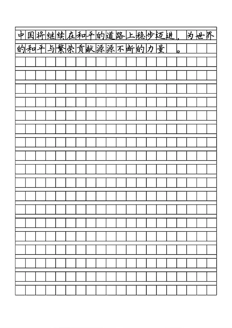 九三阅兵观后感(1)_小学全网线上同款资料_23号资料93阅兵_九三阅兵观后感