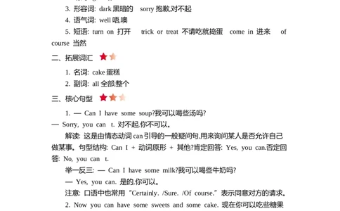 四（上）外研Module6知识清单_上册_四（上）英语试卷_四（上）外研版英语重点与练习