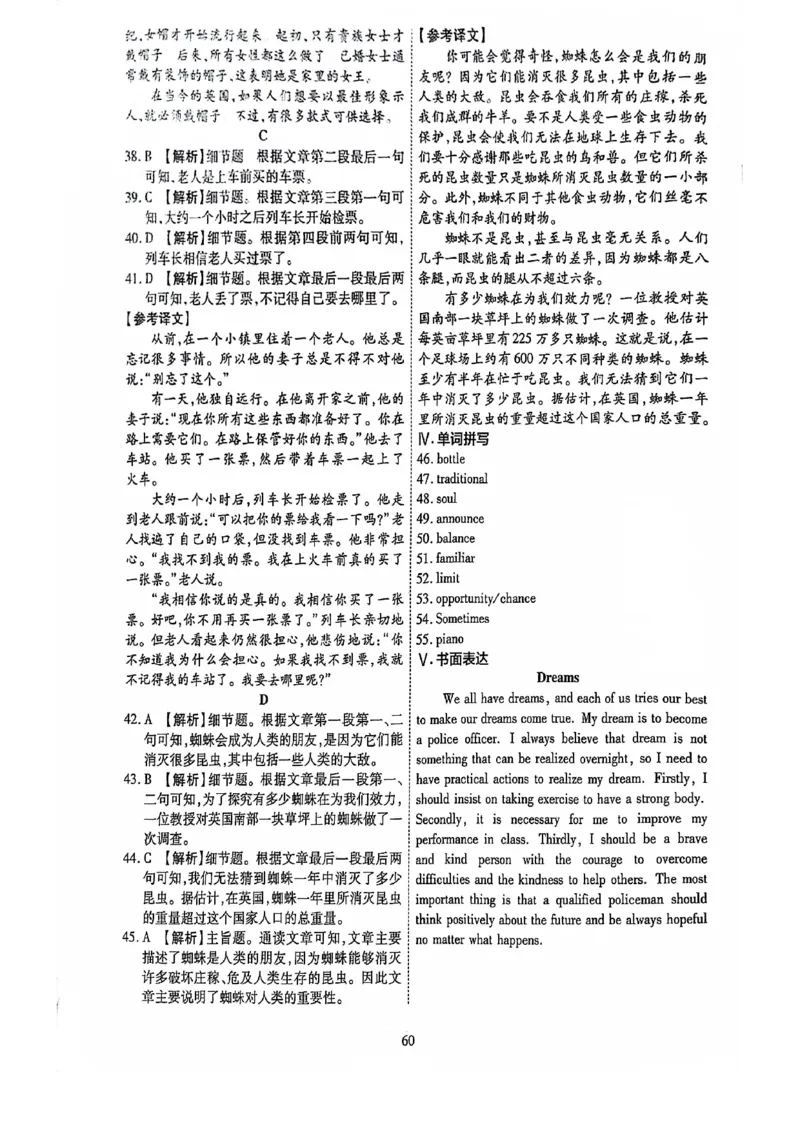 2024全国体育单招考前冲刺卷英语（2套）.答案_006体育资料_英语2011-2025年真题+59套模拟卷_2024（新考纲）全国体育单招全真模拟卷（英语）（47套）
