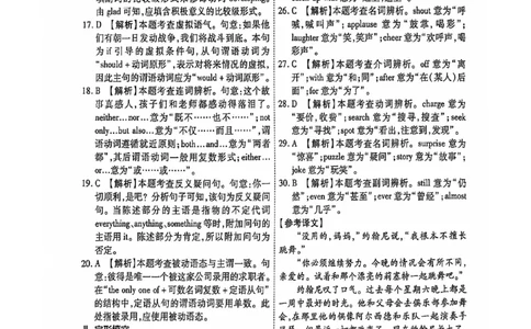 2024全国体育单招考前冲刺卷英语（2套）.答案_006体育资料_英语2011-2025年真题+59套模拟卷_2024（新考纲）全国体育单招全真模拟卷（英语）（47套）