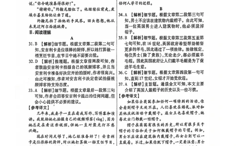 2024全国体育单招考前冲刺卷英语（2套）.答案_006体育资料_英语2011-2025年真题+59套模拟卷_2024（新考纲）全国体育单招全真模拟卷（英语）（47套）