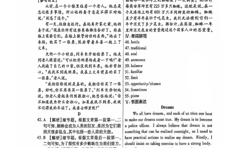 2024全国体育单招考前冲刺卷英语（2套）.答案_006体育资料_英语2011-2025年真题+59套模拟卷_2024（新考纲）全国体育单招全真模拟卷（英语）（47套）